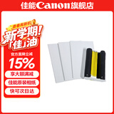 佳能（Canon）cp1500\cp1300相纸 照片打印机相纸耗材照片纸墨盒 RP-54相纸 拆简包（6英寸54张装+1个色带）