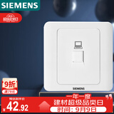 西门子（SIEMENS）插座面板 六类电脑网络面板 86型暗装面板 远景雅白色5TG01271CC1