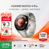 华为（HUAWEI）手表WATCH 4 Pro【咨询享优惠】运动智能手表eSIM独立通话体温血氧心率监测仪送男女士朋友礼物gt6 48mm火星钛-钛金属表带【皮表带+贴膜】 好礼十选一