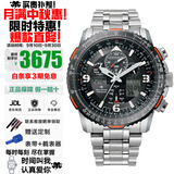 西铁城（CITIZEN）空中之鹰系列光动能蓝宝石镜面多局电波防水夜光手表情人节礼物 钛合金JY8109-85E/JY8108-53E光动能+电波