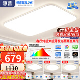 惠普吸顶灯超薄客厅吸顶灯现代简约大厅主灯餐厅卧室书房全屋灯具套餐 4灯普瑞光-110CM三室一厅-带方形