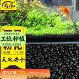 寿禾 水草泥造景鱼缸水族箱底砂种植泥 水草泥1kg