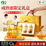 山萃中粮蜂蜜礼盒1500g 天然成熟洋槐蜜椴树枣花送长辈中秋礼品礼物