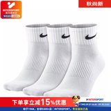 耐克（NIKE）男袜女袜 26新款训练透气短中长袜快干休闲跑步健身运动nike袜子 热推/简约经典白色/三双装/中袜 M/24-26厘米/38-42码