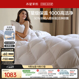 水星家纺羽绒被子白鸭绒被子冬季加厚冬被芯单人羽绒被150cm×210cm-650g