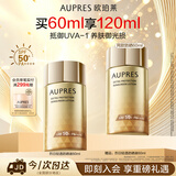 欧珀莱烈日轻透防晒液60ml 户外通勤高倍防晒 教师节礼物