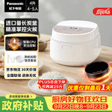 松下（Panasonic）【国家补贴】饭墩墩2.0电饭煲4-5人智能预约家用电饭锅多功能不粘锅4升容量以旧换新SR-DQ152-N
