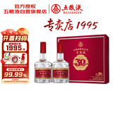 五粮液 专卖店1995 浓香型白酒 52度 500ml*2 双支礼盒 中秋礼品