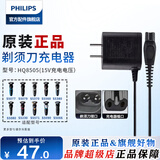 飞利浦（PHILIPS） 剃须刀充电器快充电线 原厂原配S5000S7000S9000PT/AT系列 HQ8505(15V电压)-5年只换不修
