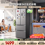 华凌美的出品电冰箱2026新款法式多门小户型新国标一级能效净味风冷无霜京东自营HR-342WFPA国家补贴