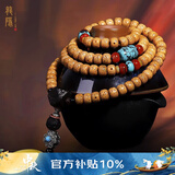 龍隐 【黄金陈籽】星月菩提子手串108颗手链佛珠天珠项链送男女友礼物 瑶光【搭配蜜蜡绿松】 8mm*10mm