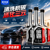 固特威汽车燃油宝三元催化器清洗剂深度清洁除积碳清洁剂二合一3瓶装