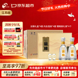 今世缘 淡雅国缘礼盒 幽雅醇厚型白酒 42度 500ml*2瓶*4盒整箱 国送礼白