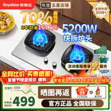 荣事达燃气灶 燃气灶双灶台 煤气灶双灶 燃气灶天然气不锈钢燃气灶嵌入式家用液化气大火力九头猛火灶 【节能省气】可拆炉头·铜火盖R57 管道天然气5.2kW【火力以产品信息为准】