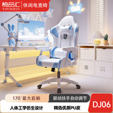 椅品汇（yipinhui）电竞椅舒适人体工学椅久坐不累电脑椅宿舍休闲可躺椅坐姿可调座椅 冰魄蓝-135°可躺一键可躺扶手-无搁脚 下单赠双枕