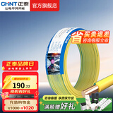 正泰（CHNT）电线铜芯电缆电源线BV1.5/2.5/4平方6平方国标纯铜家装硬电线 双色BV2.5（50米）