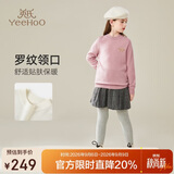 英氏（YEEHOO）儿童羊毛衫100%绵羊毛男女童毛衣中大童装打底内搭秋装 粉色 150