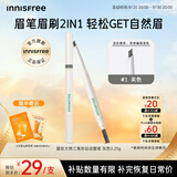 悦诗风吟（innisfree）眉妆大师自动眉笔三角形1灰色0.25g防水