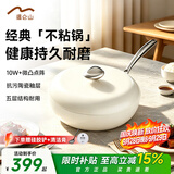 Velosan温仑山鹅卵石炒锅不粘锅炒菜锅麦饭石色铁锅燃气灶电磁炉白玉兰