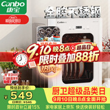康宝（Canbo）消毒柜小型家用不锈钢台式婴儿奶瓶碗筷收纳高温二星热风消毒碗柜烘干【政府补贴】XDR53-LC3M