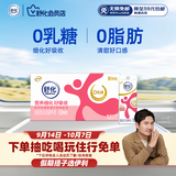 舒化奶0乳糖脱脂牛奶220ml*24盒牛奶整箱京东自营企业团购 中秋礼盒装