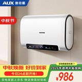 奥克斯（AUX）60升双胆扁桶电热水器超薄储水式国家补贴 2200W速热增容家用厨房大水量免换镁棒MOX-60SC72