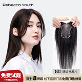 瑞贝卡（Rebecca）假发女全真人发假发片头顶蝶形全手织MONO网自由分缝遮白发补发片 中分刘海 自然黑 25cm 全手织工艺