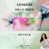 施丹兰（STENDERS）【钟楚曦同款】春暖花开香氛手工皂男女洁面皂100g 生日礼物