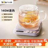 小熊（Bear）加热杯垫养生杯陶瓷杯恒温杯垫 电热杯垫办公室家用保温杯垫 可调温 DRBD-P40T1 礼物