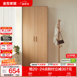 全友（QUANU）家居现代简约风成品大衣柜顶柜组合家具家用卧室分段式衣橱柜子 【原木风】0.6m二门衣柜 多规格灵活组合+科学分区收纳