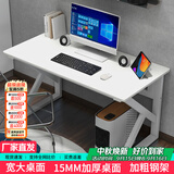 雅美乐电脑桌电竞桌子工作台长条桌 简易台式电脑桌家用办公桌床边桌子