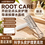 BATUREL米诺地尔上药器头部头皮上药器导液梳子非滚珠按摩涂抹头发上药器
