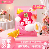 徐福记爆浆棉花糖468g约60颗结婚订婚散装高级 喜糖成品伴手礼礼盒