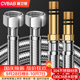 橱卫帮（CVBAB）1米不锈钢加长冷热进水软管面盆厨房单孔龙头尖头水管2根装CV810