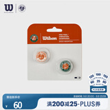 Wilson威尔胜法网联名系列网球拍避震器2只装