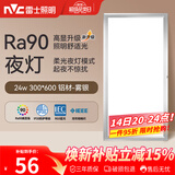 雷士（NVC）厨房灯集成吊顶铝扣板led吸顶300×600LED厨卫平板面板灯