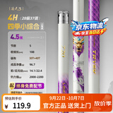 创威凌天三代钓鱼竿手竿碳纤维鱼竿京东自营旗舰店 4.5m 四季小综合