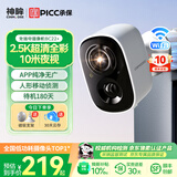 神眸家门口楼道摄像头 免插电监控器 无线wifi家用室内电池充电户外太阳能高清夜视手机远程磁吸免打孔 BC22+白（WiFi版/400万像素） 16G内存卡（约30天循环录像）