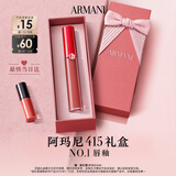 阿玛尼【礼物】红管唇釉#415山楂红润唇膏口红送女友老婆生日礼盒教师节