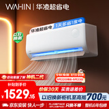 华凌空调 超省电1匹一级能效 外机单排铜管蒸发器 变频冷暖挂机 以旧换新补贴KFR-26GW/N8HA1Ⅲ
