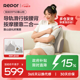 锐珀尔（Repor）【中秋节礼物】P50腰部按摩器全自动揉捏背部按摩仪车载腰背靠垫热敷靠山枕送爸男友长辈生日礼物
