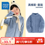 真维斯（Jeanswest）真维斯儿童外套男童女童毛绒保暖上衣中大童秋冬新款美拉德童装潮 氧气蓝 100