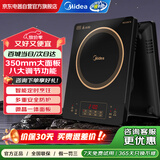 美的（Midea）电磁炉大功率家用猛火爆炒8档火力调节防水耐用350mm大面板专用炒菜锅电磁灶火锅炉C21-RT21E01