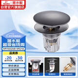 潜水艇（Submarine）CQ-9SM枪灰面盆弹跳下水器洗手盆漏水塞子按压式防臭过滤大蘑菇头