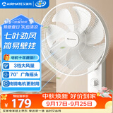 艾美特（AIRMATE）电风扇商用壁扇壁挂式风扇家用摇头转页扇餐厅宿舍食堂工业工程风扇七叶定时墙壁风扇 FW3547T2