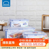 乐扣乐扣（LOCK&LOCK）塑料密封保鲜盒套装厨房冷冻保鲜储物收纳盒3件套
