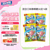 阿尔卑斯棒棒糖混合口味380g*4【152支】 休闲零食 糖果硬糖 儿童水果节日