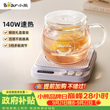 小熊（Bear）加热杯垫养生杯陶瓷杯恒温杯垫 电热杯垫办公室家用保温杯垫 可调温 DRBD-P40T1 礼物