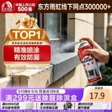 雨虹防水 自喷防水 外墙补漏防水涂料 屋顶防水胶防漏喷剂 灰色650ml