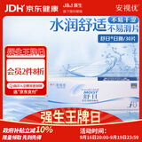 强生隐形眼镜 日抛 水凝胶进口 安视优舒日30片装 200度